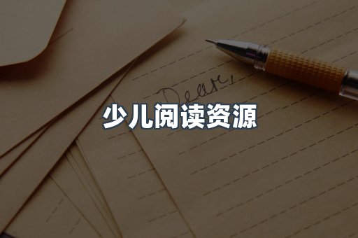 日文电子书系列