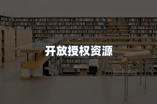 海外电子书